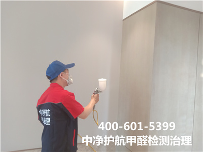 向阳CBD甲醛处置惩罚家装除甲醛公司地点400-601-5399必赢亚洲家装空气治理公司