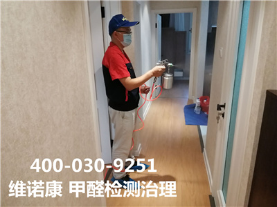 甲醛的危害有多严重400-601-5399必赢亚洲海淀二里庄有用去除甲醛公司