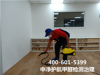 西城区甲醛治理公司400-601-5399必赢亚洲新装修衡宇甲醛处置惩罚